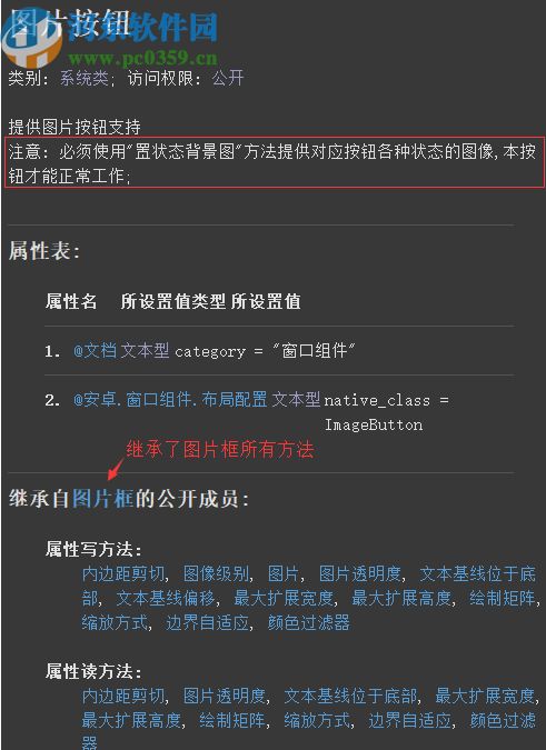 火山安卓软件开发平台下载 中文编程软件 17 官方版 河东下载站